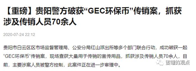 gec环保币-gec环保币app下载