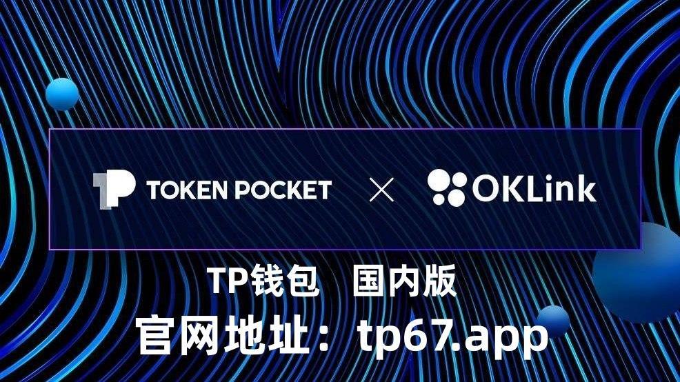 TP钱包安全-tp钱包安全吗会被骗吗