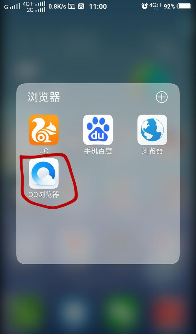 手机QQ浏览器最新版本-手机浏览器最新版本下载安装