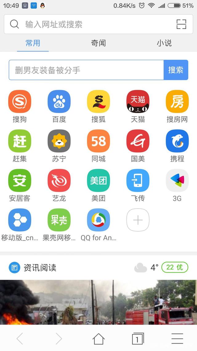 uc浏览器官网在线搜索-uc浏览器官网在线搜索网站