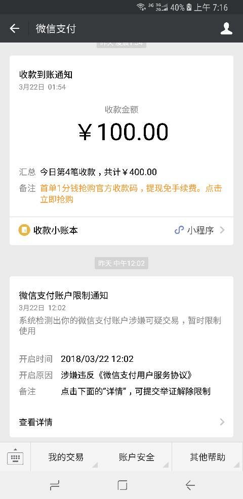 司法冻结微信钱包里的钱-司法冻结微信钱包里的钱会被划走吗