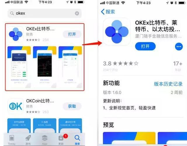 okex交易平台APP-有多少人被okex被骗过