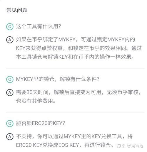 mykey钱包-mykey钱包注册安全吗
