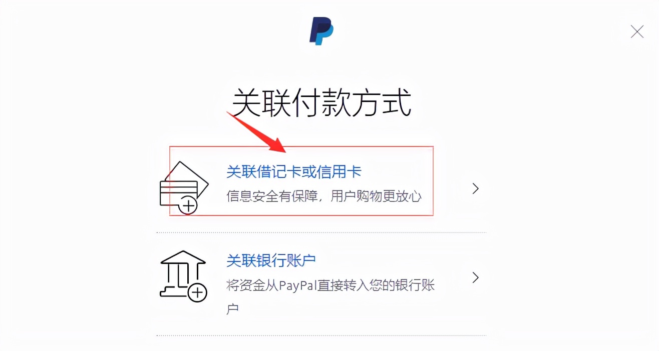 paypal绑定国内储蓄卡-paypal绑定国内储蓄卡卡号位数不够