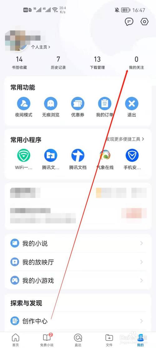 QQ浏览器极速版2023-浏览器极速版2023最新版