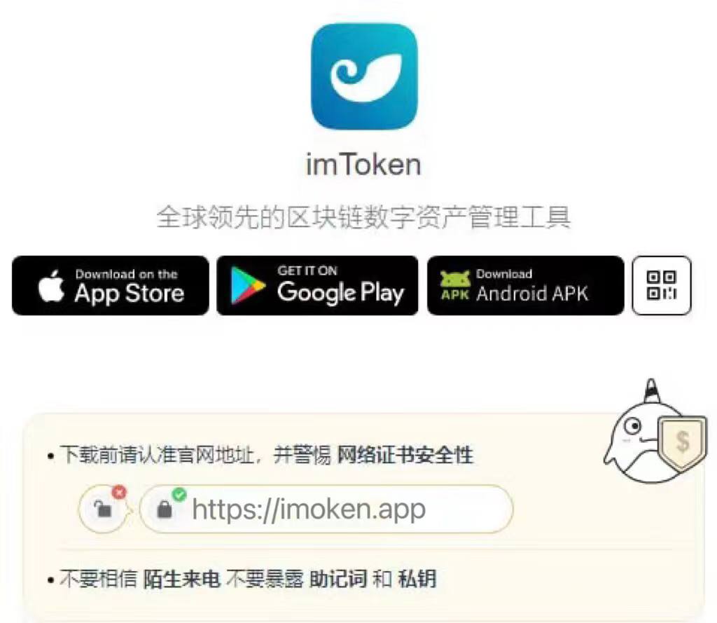 imtoken官网正版-最新imtoken官网下载