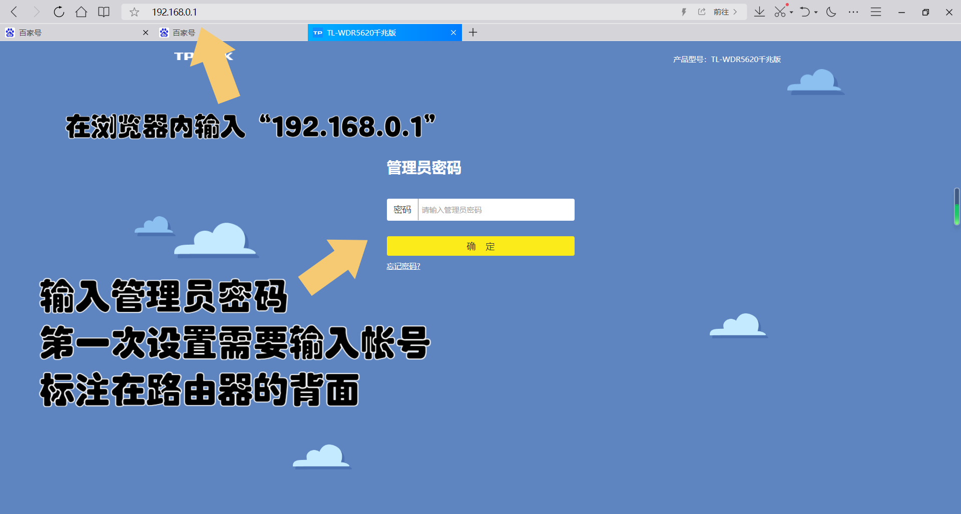 tp-link管理员密码-tplink管理员密码忘了怎么办
