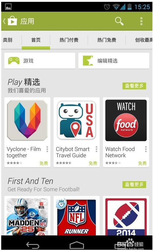 应用商店下载安装最新版-应用商店下载安装2023最新版