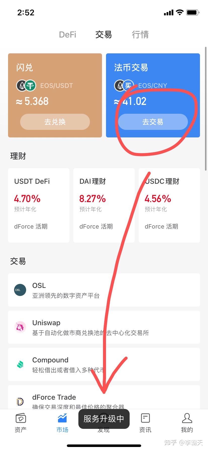 usdt钱包充值下载-usdt钱包下载手机版
