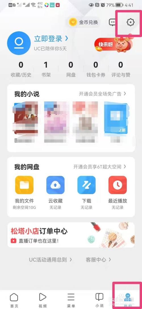 uc浏览器站内搜索-uc浏览器如何搜索网站