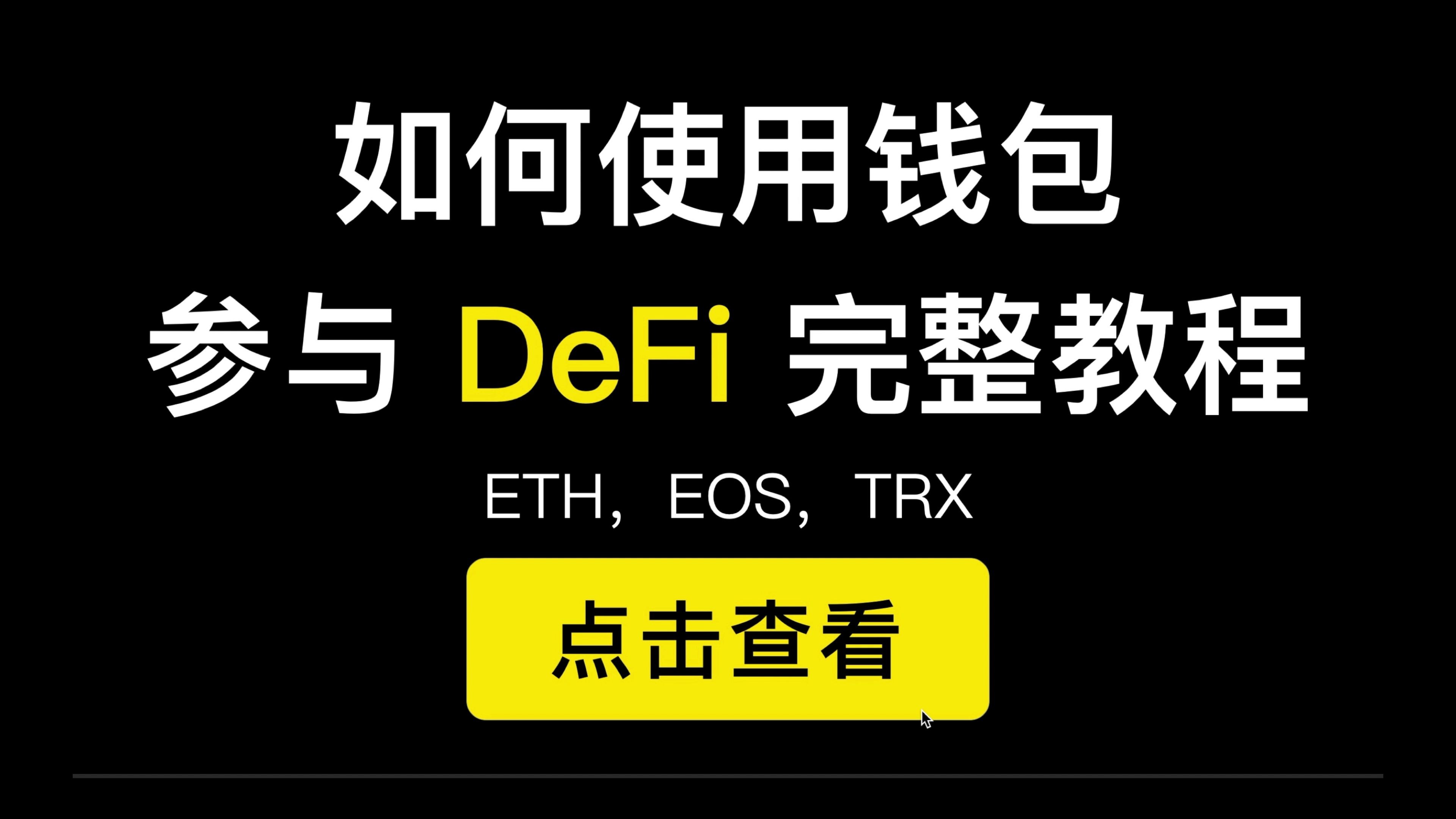 Defi钱包-defi钱包安全吗