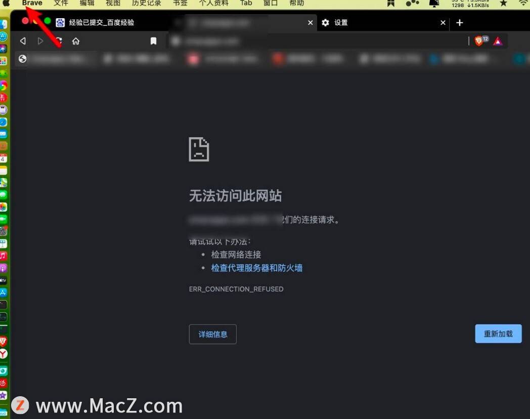 包含Brave浏览器是中国的吗的词条