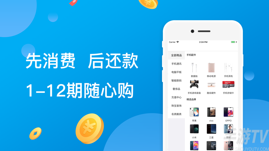 小狐分期app下载官网的简单介绍