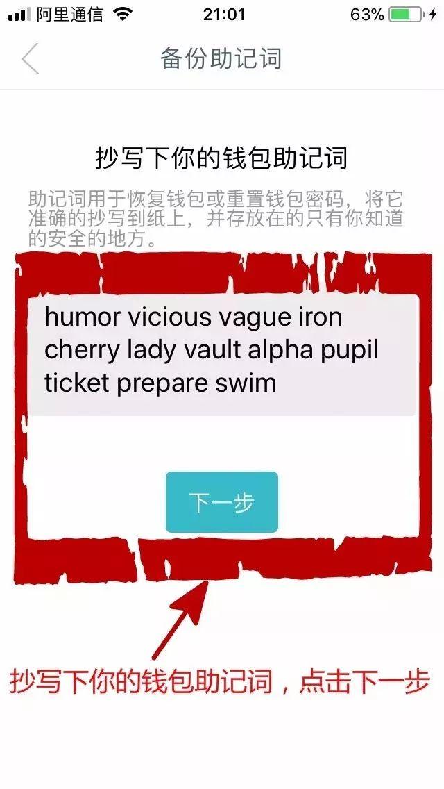 怎么下载imtoken钱包-下载imtoken钱包ios
