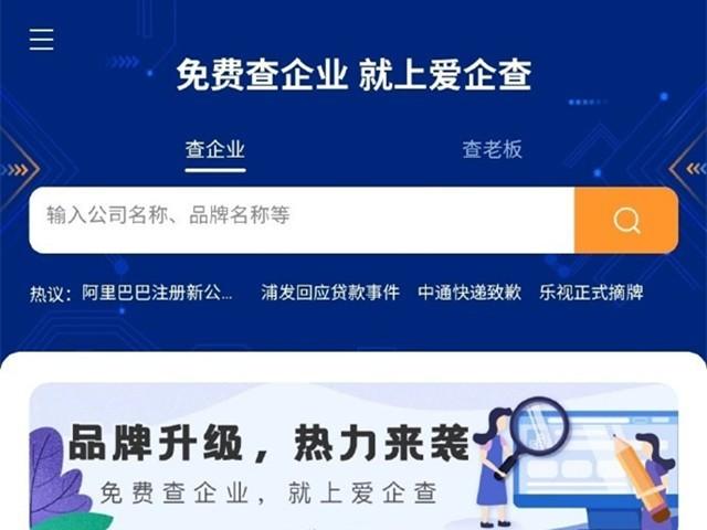 信用中国官网-信用中国官网查询企业信用步骤