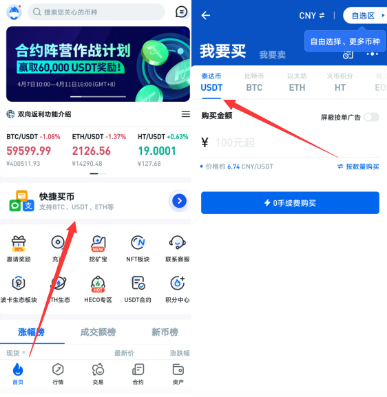 usdt币app下载-泰达币交易所app下载
