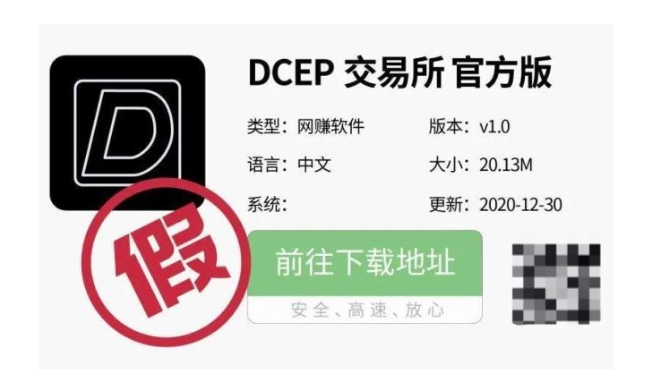 数字人民币诈骗能查得到吗-银行人员叫你开通数字人民币
