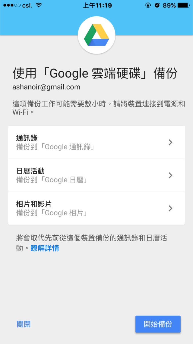 googledrive国内打开方法-google drive在国内打开方法