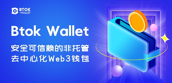btok官网版下载-btok官网版下载苹果