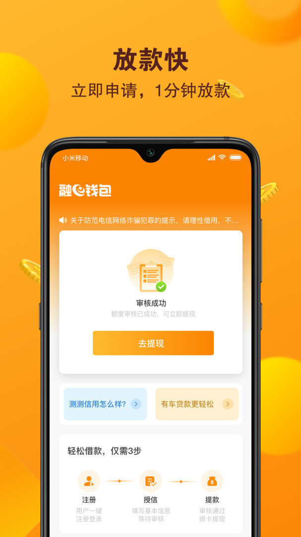 app钱包下载手机版-app钱包下载手机版本