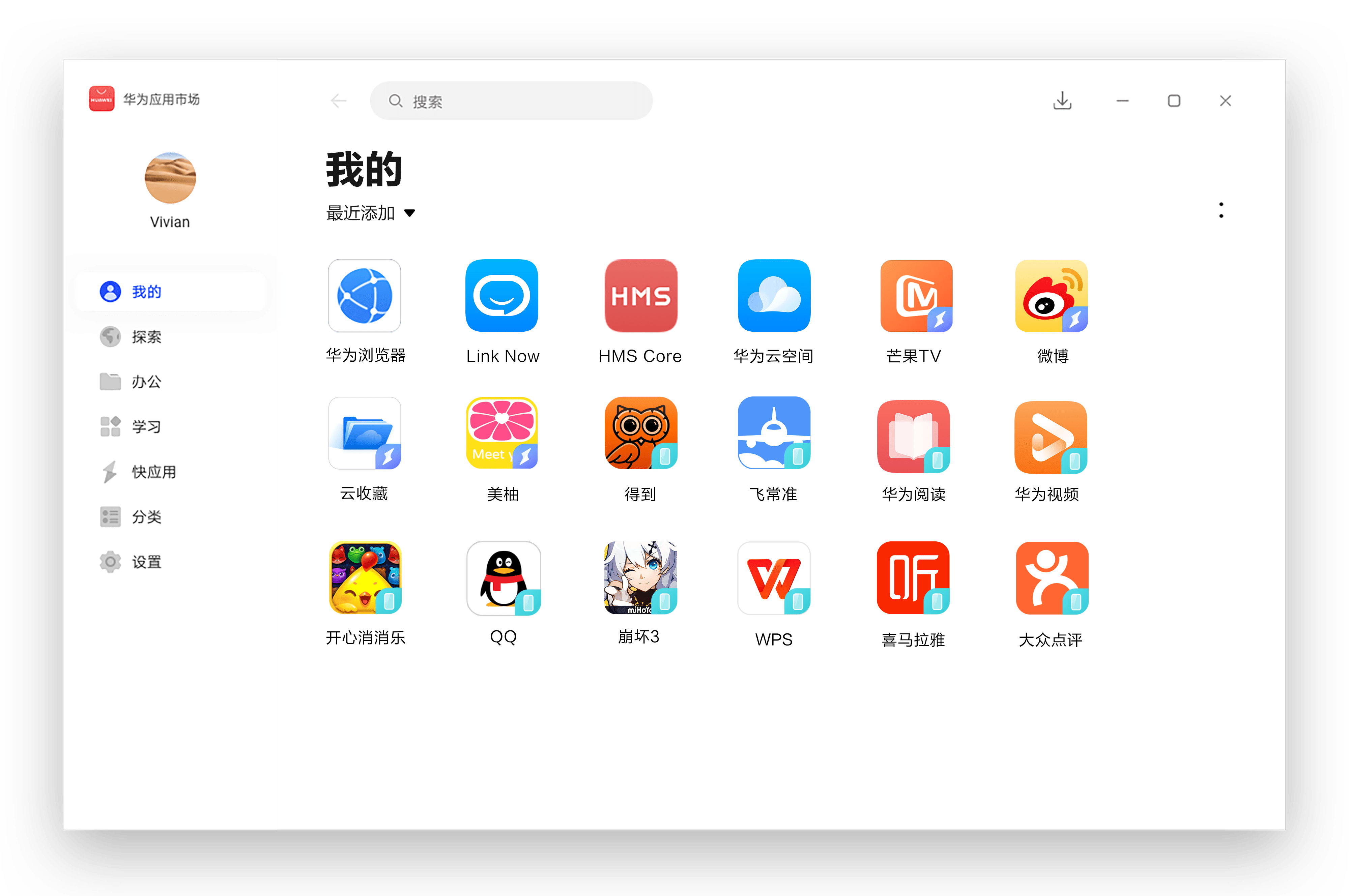 应用商店app下载官方-应用商店app下载官方网站下载安装星辉