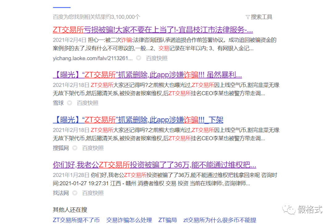 交易所是不是骗局-国家批准的八大交易所