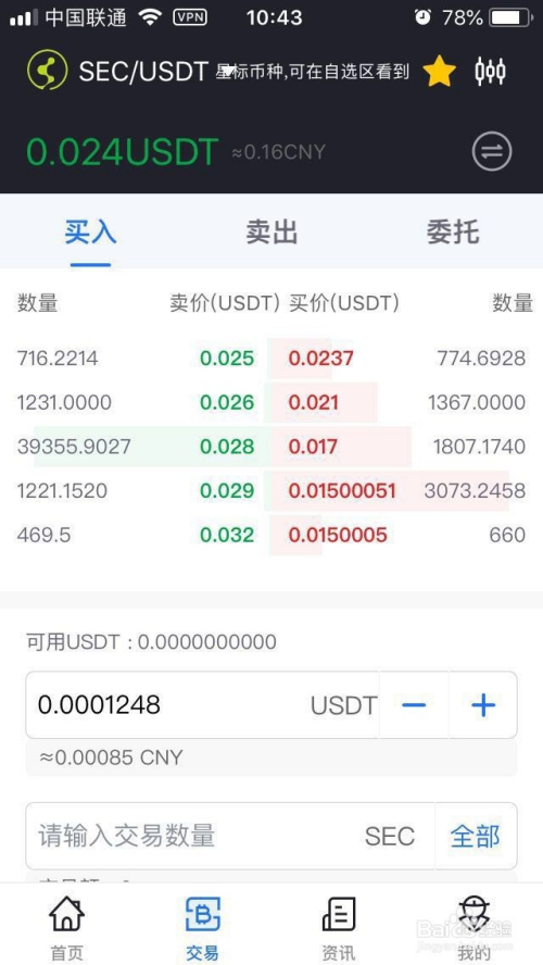 投资usdt违法吗-做usdt交易平台合法吗