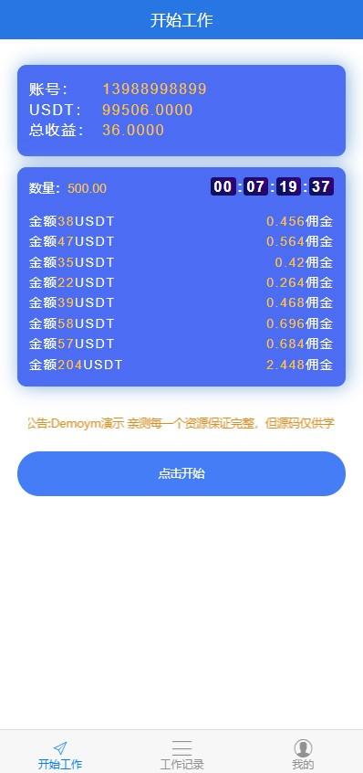 usdt换人民币多久到账需要工作日吗的简单介绍