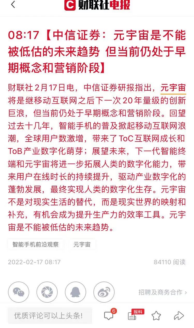 元宇宙是不是骗局-元宇宙是不是骗局揭秘