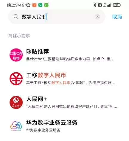 中国数字钱包app下载-中国数字钱包app下载安装
