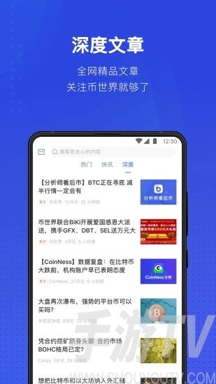 usdt官网app下载-USDT交易所官方APP下载