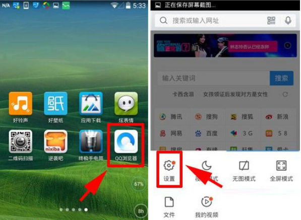 qq浏览器极速版怎么设置-浏览器极速版怎么设置成电脑版