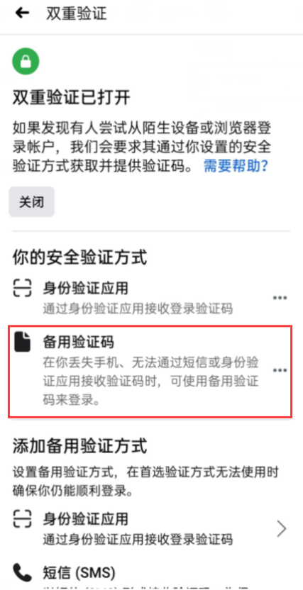 book收不到验证码-book收不到验证码怎么弄