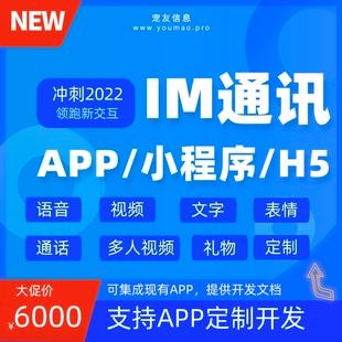 IM交友软件-社交软件imo