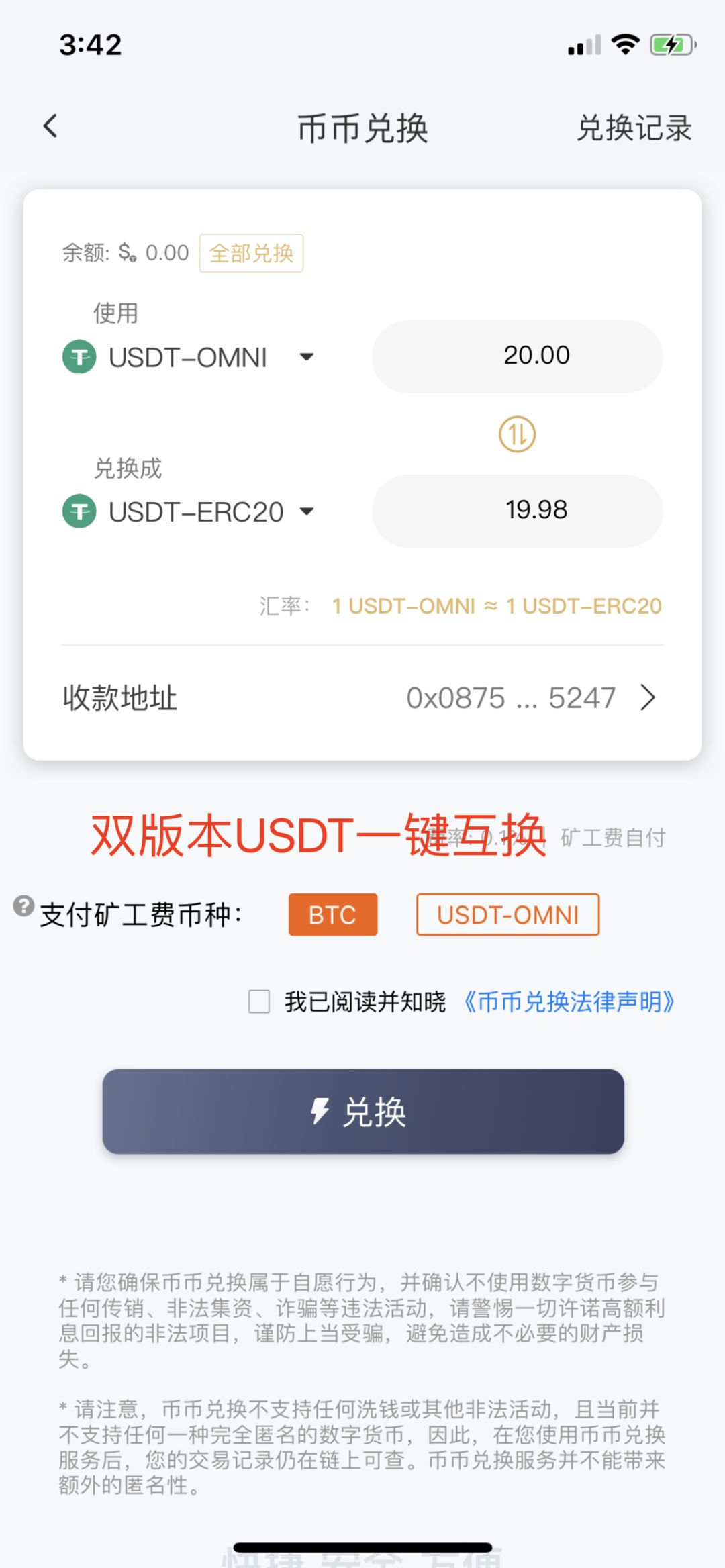 usdt硬钱包-usdttrc20钱包