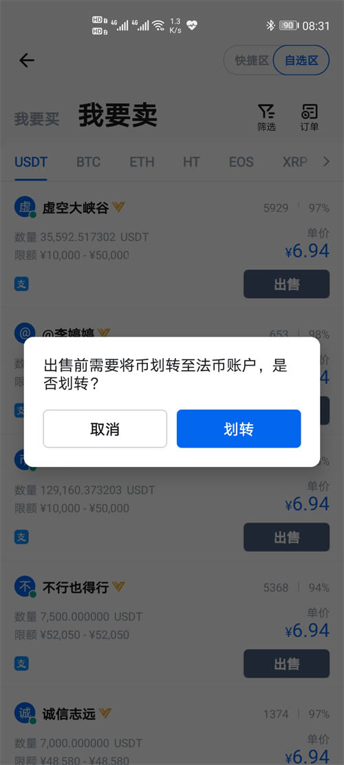 ustd交易app下载ios-ustd交易app下载苹果手机