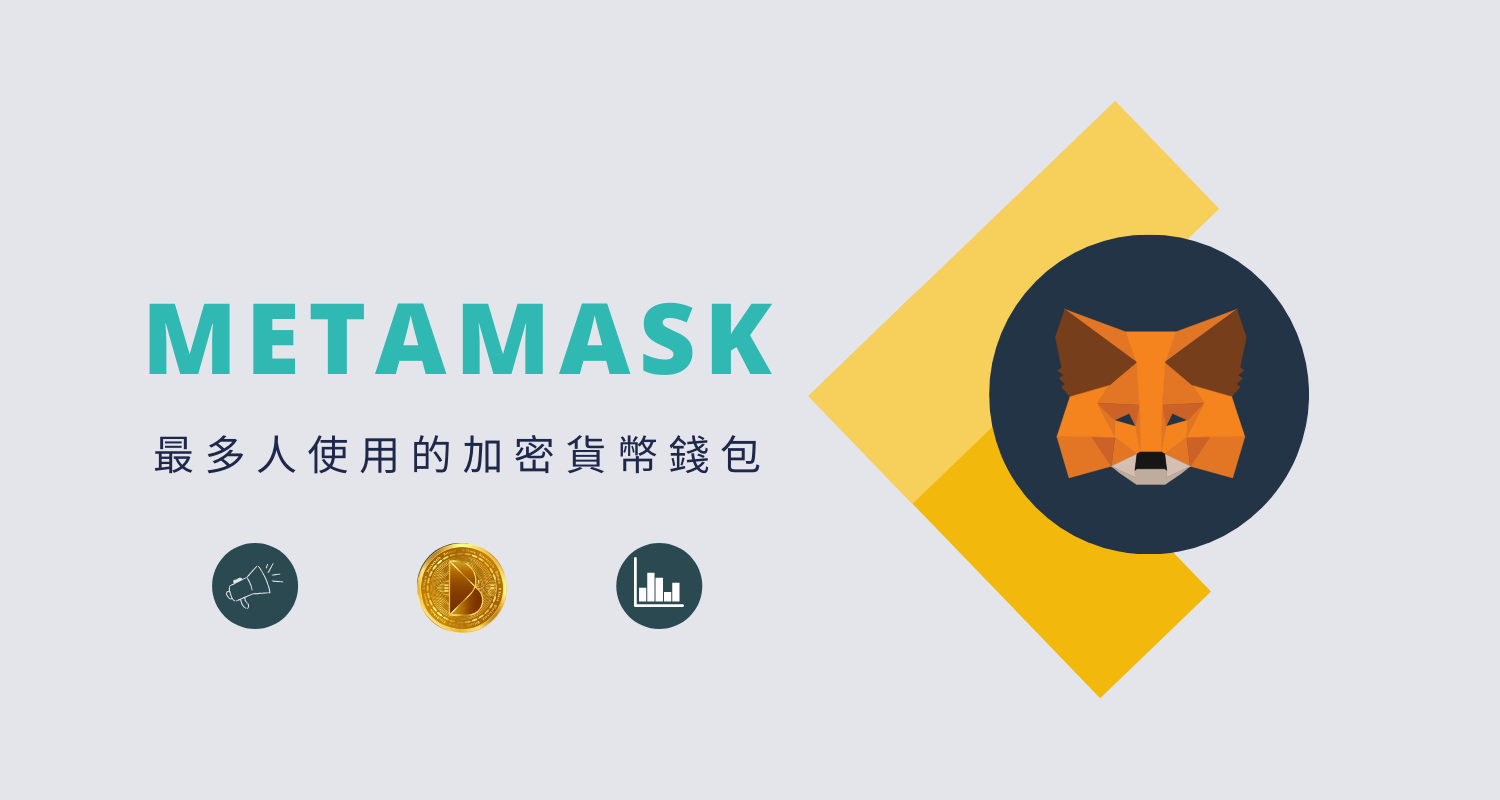 metamask官网安卓版-metamask官网安卓版下载