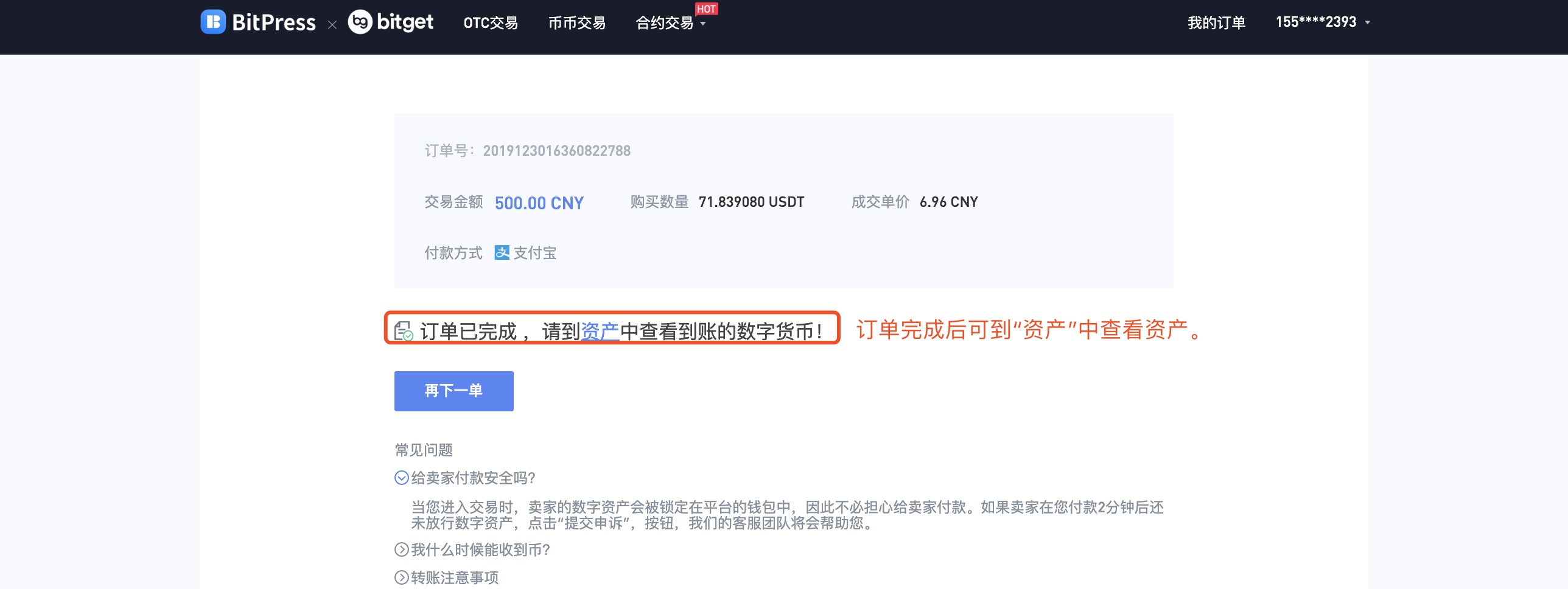 usdt如何换钱-usdt怎么换其他币