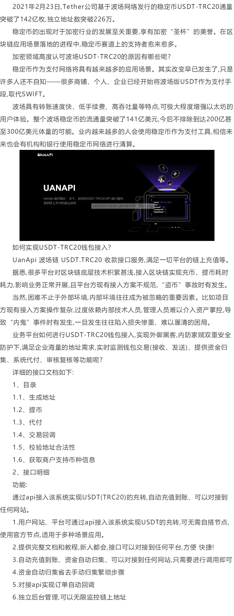 trcusdt地址-traceroute 地址
