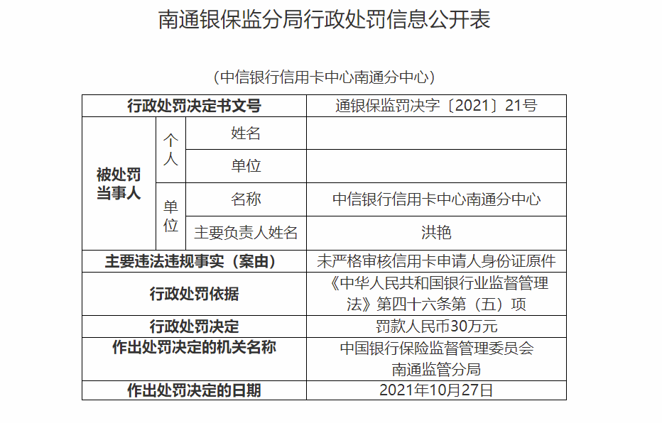 信用中国行政处罚如何消除-信用中国行政处罚如何消除 北京