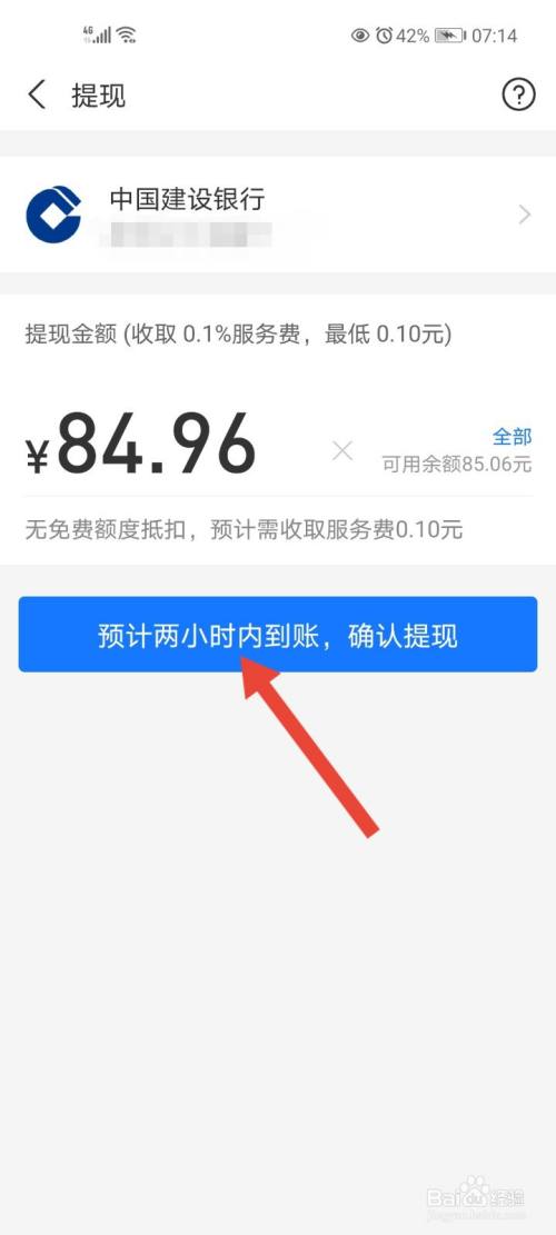 乌托邦怎么提现到银行卡-乌托邦怎么提现到银行卡里面