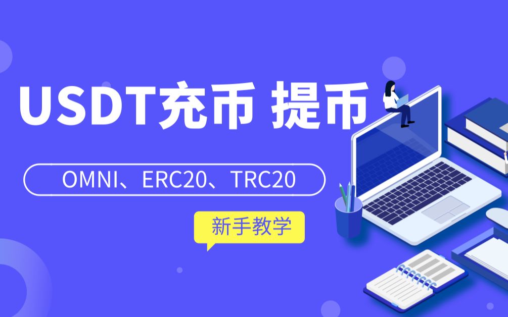 关于usdt-trc20钱包怎么提现的信息