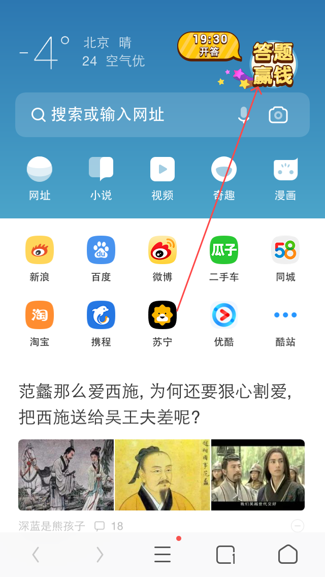 uc浏览器无法打开网页是什么原因-uc浏览器无法打开网页其余上网正常