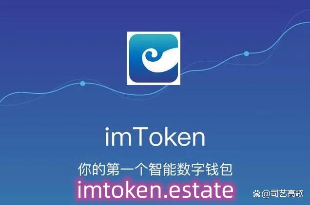 最新imToken钱包下载-imtoken钱包下载安卓最新版本