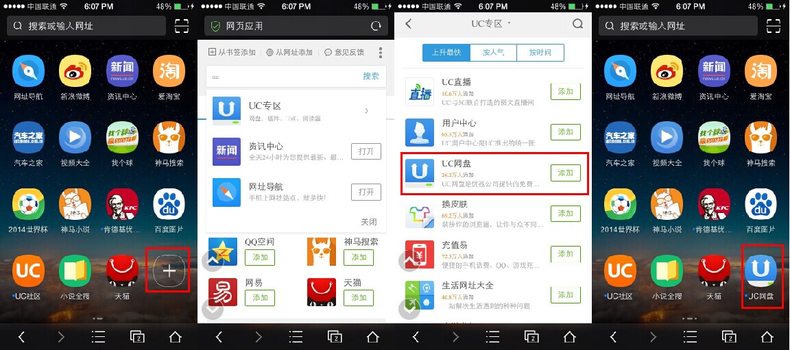 Uc搜索-uc搜索引擎