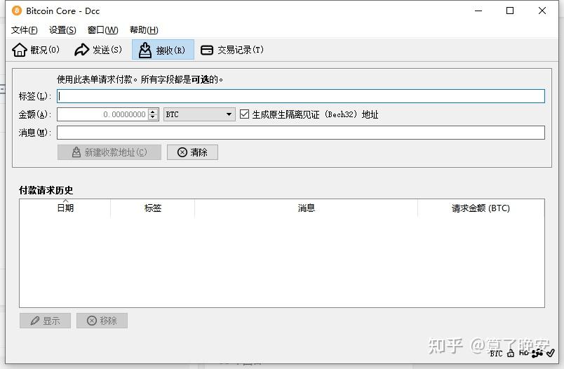 包含bitcoincore钱包地址的词条