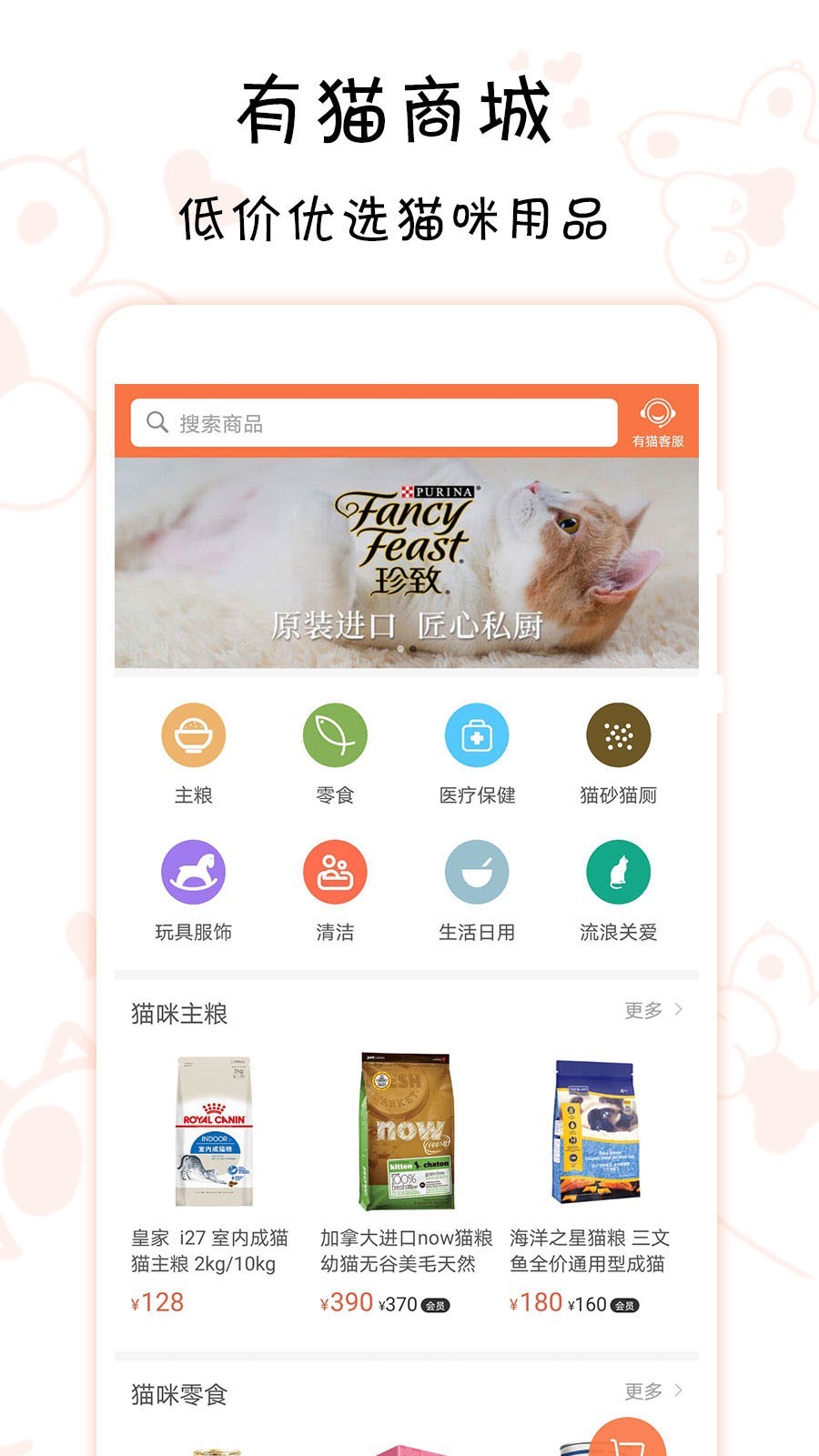 包含官方app有什么作用和功能的词条