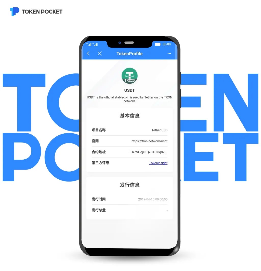 imtoken怎么添加trc-imtoken怎么添加usdt币种