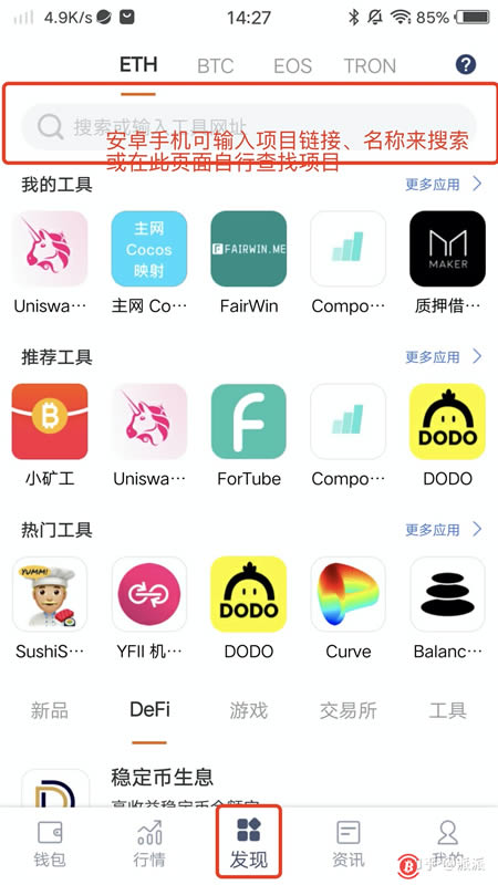 比特派官方下载链接app-bitpie比特派官网下载
