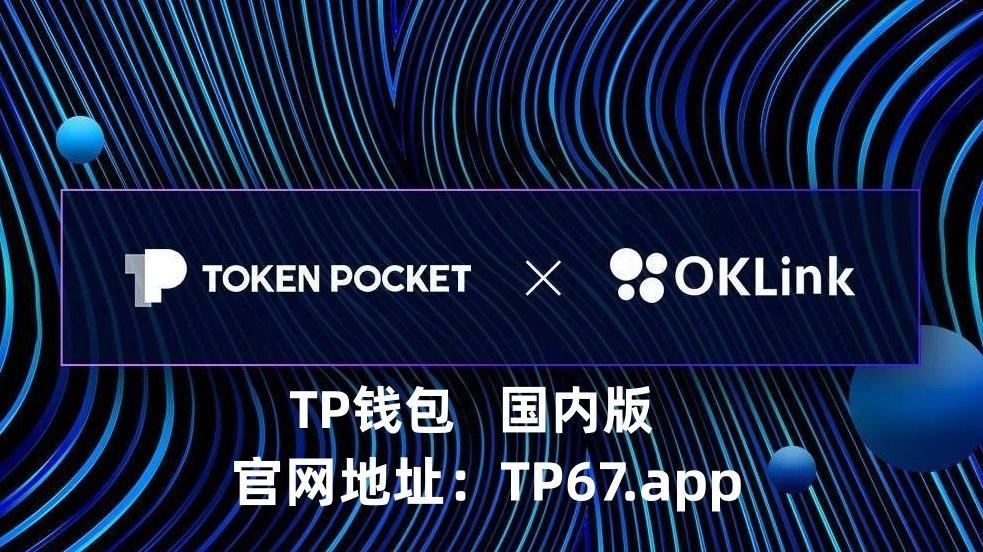 tp钱包最新版官网下载-tp钱包最新版官网下载app